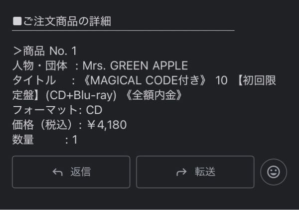大至急です。3月25日、ミセスグリーンアップルのベストアルバム「10 