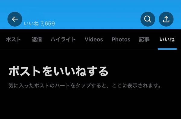 Twitterで、ツイートといいねを全消ししたくて手動でやっていたのです