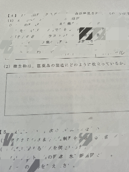 これはなんと答えればいいでしょうか？