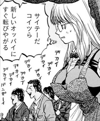 これ昔立ち読みで見かけた漫画のコマですが何という漫画の何巻か