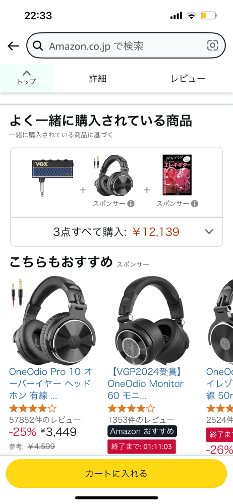 写真のvoxのベースアンプの横にあるヘッドフォンはvoxアンプに繋げられる端子でしょうか？