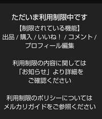 至急、メルカリで本を購入しようとしたのですがこのような表示が