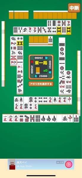 麻雀初心者です。 私、これ、なんであがれないんですか？揃ってると思うのですが…