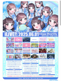 iLiFE!について質問です。画像のライブ（iLiVE)に行き