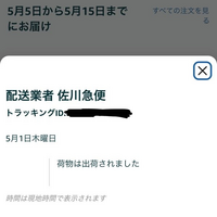 専用商品 お取引メッセージの内容20日前後の発送で良ければ引き受け