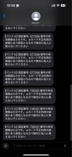 こま様　オーダー受付 バンドルカードからSMSで画像のようなメッセージが送られてきたのです