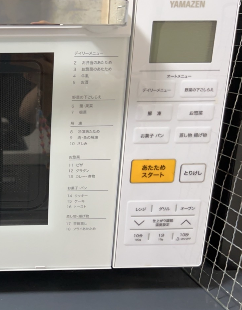 パン作りをしようと思ってるのですが、山善のこのオーブンレンジは発酵機能ありますか？