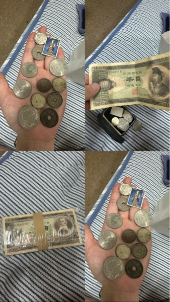 整理をしていたらいつのものかわからない硬貨と紙幣が出てきました。 どのような使い道がありますか？売ったりすることはできますか？ 有識者の方教えてください