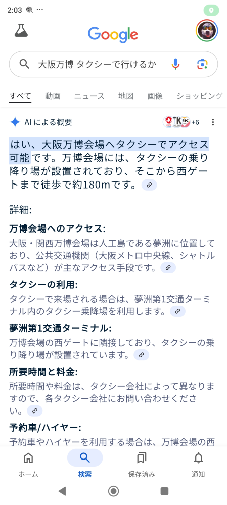 大阪万博の駐車場6500円はボッタですね。いくら送迎バス乗ると言っても