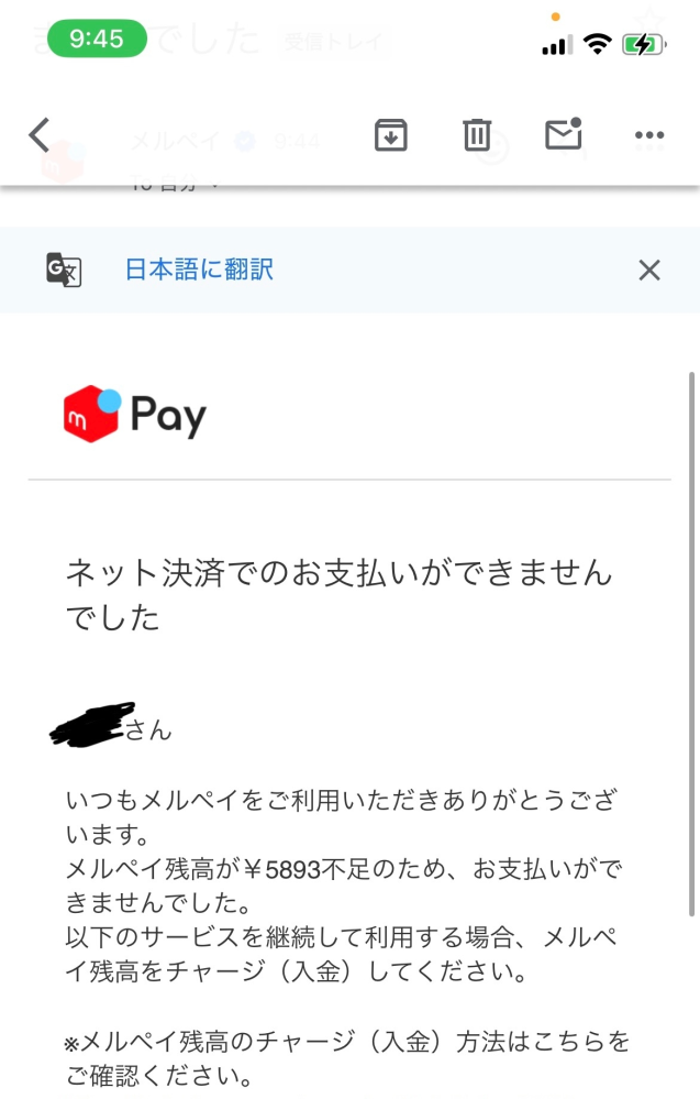 意味のわからない変なメールが来たのですが、わかりますか？ご購入され