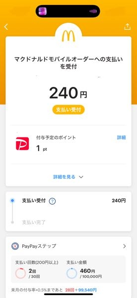 オーダー受付停止中 マックのモバイルオーダーで何も選択できないんですが原因と解決方法を