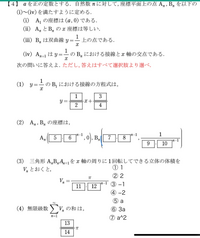 高校数学です。解答と解説を至急よろしくお願いします。 - Yahoo