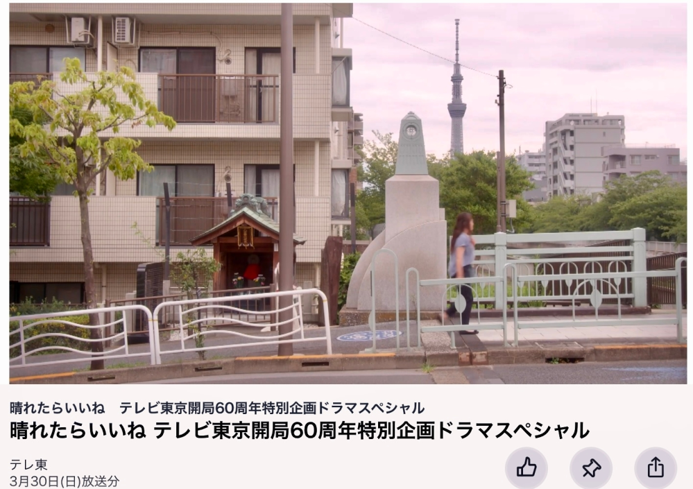東京に詳しい方へ この場所どこか分かりますか？ 行ってみたいです。 スカイツリーが見えてますね。墨田区や江東区かな？
