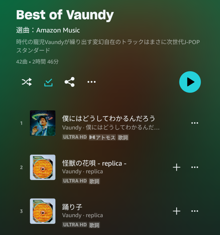 AmazonプライムMusicについての質問です。 Unlimited会員なのですが、公開プレイリストをオフラインで再生したい場合、水色っぽいチェックマークが入っていれば、プレイリスト内の楽曲はダウンロードされてオフラインで再生出来る状態になっているのでしょうか？それとも個別にダウンロードする必要があるのでしょうか？楽曲の横の＋のマークが消えないので不安です。 有識者の方回答よろしくお願いします。