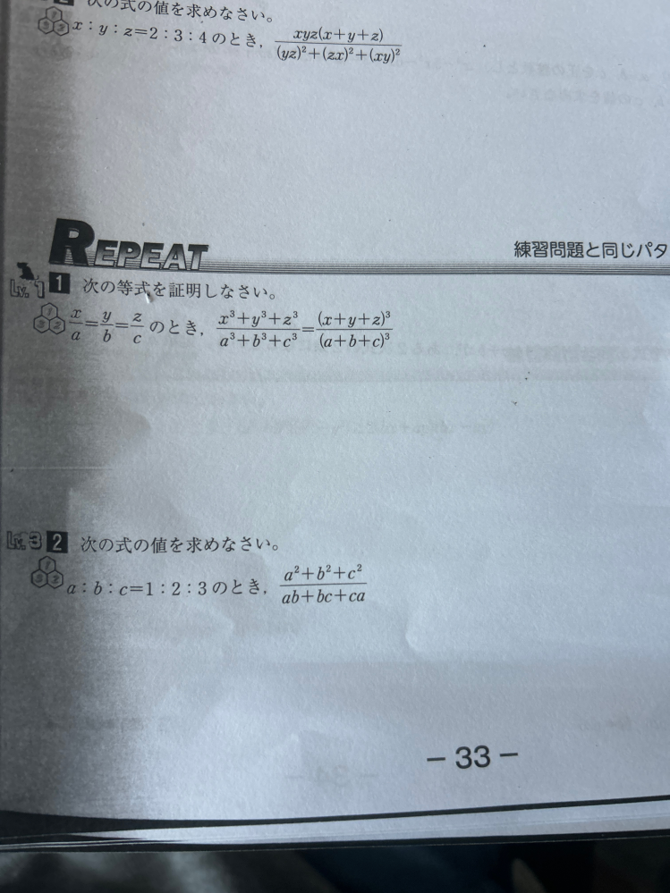 高1数学等式の証明の2問を教えてください