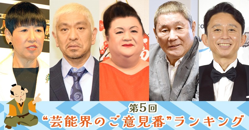 ご意見番と言えば思い浮かぶのは誰？ イネス