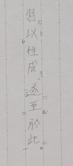 至急です！古典です写真の漢文を書き下し文にしてくださいちなみに