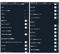 X(Twitter)で、現在あまり使っていないアカウントの方に... - Yahoo!知恵袋