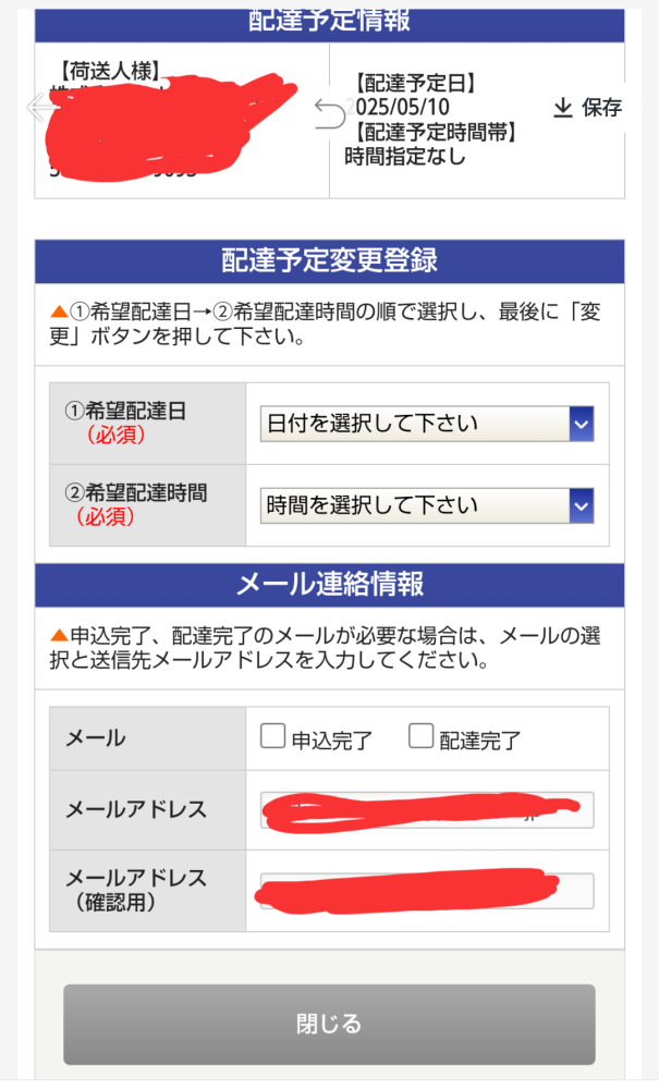 ※都内直接配送のみ 購入前コメント必須！ GW過ぎたら処分予定 佐川急便の置き配について教えて下さい。たまに佐川急便の配達が