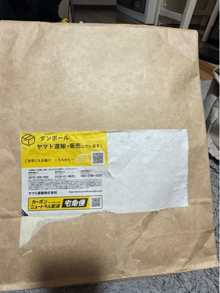 至急です！！服を返品したいのですが、配達時に届いた袋のまま送り