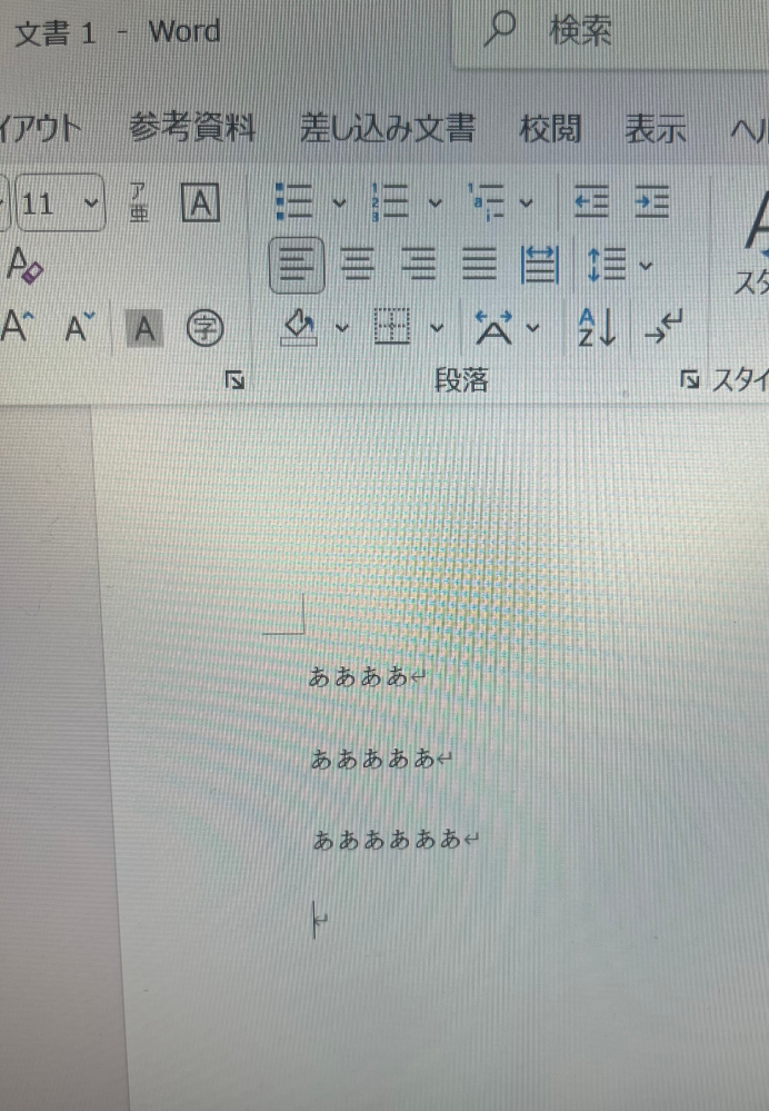 word(2016)で、英語入力の際に単語の途中で改行されるようになってしまい... - Yahoo!知恵袋