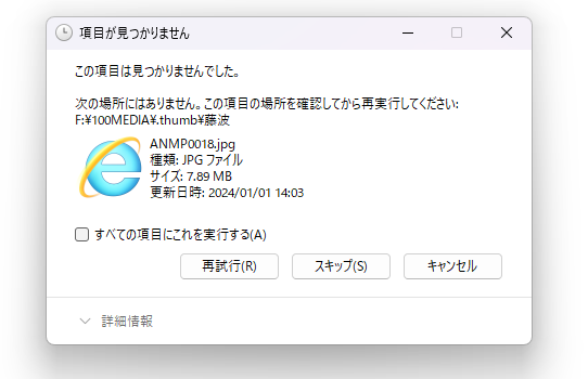 パソコンからUSBメモリに写真を保存するやり方を教えてください