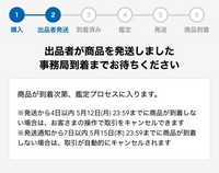 のんたん商品です！以外のご購入はキャンセル致します。 この通販サイトについての質問ですこのサイトで商品を買おうと