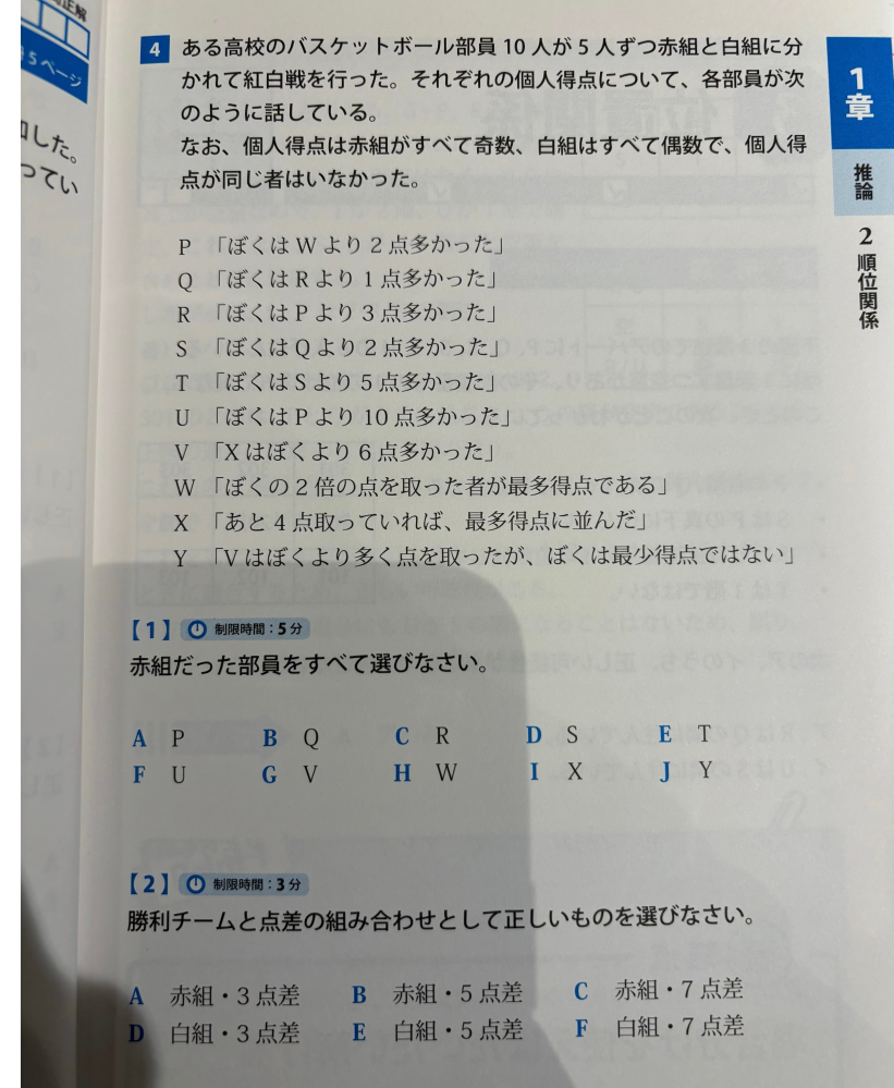 至急中2数学 - ∠a+∠b+∠c+∠d+∠e+∠f+∠gを求めよと... - Yahoo!知恵袋