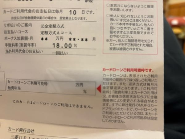 三菱UFJカードが届いて、確認するとお支払いコースが定額方式Aコースとなっていました。これはリボ払いになっているのでしょうか？登録時にリボ払いにした記憶はありません。