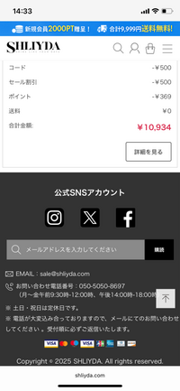 SHLIYDAの通販サイトは安全でしょうか？OWESELF等の - Yahoo