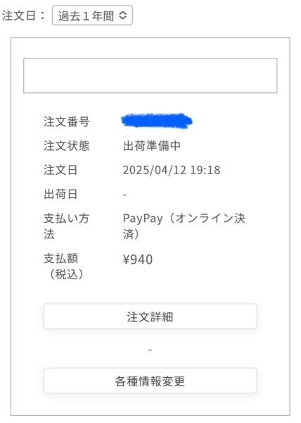 至急！鬼滅の刃のufotable、webshopくじについて。ちゃんと配