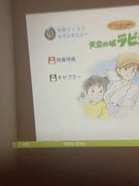 プロジェクターでDVDを購入してジブリ作品を見たいのですがここ 