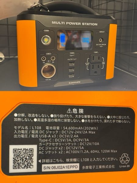 野外への持ち運びバッテリーが使用したいライトに対応するかについての質問です。 野外にてHID35Wというライトを点灯させたいです。 そこでこちらの画像の持ち運び式バッテリーを使用する予定なのですが、HID35wというライトはこちらのポータブル電源バッテリーでしようできますでしょうか？ シガーソケットに刺して使用する予定です。 バッテリー、ライトについて全くの無知でして調べてもなかなか回答が得られなかったためよろしくお願いいたします。