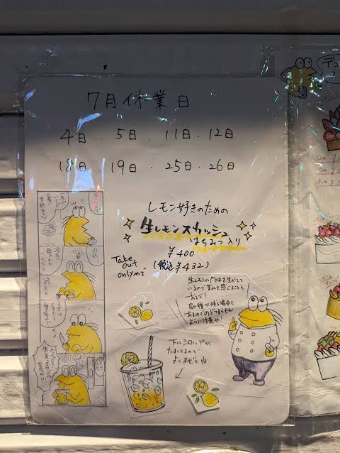 この福岡にあるらしいなんjの絵が描かれたケーキ屋さんどこかわかる人いませんか？めちゃくちゃ行きたいんです