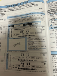 奨学金予約採用の奨学金確認書兼地方税同意の記入について質問です  