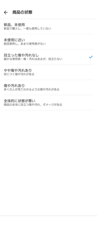 メルカリ「目立った傷や汚れなし」にてバッグを購入しましたが
