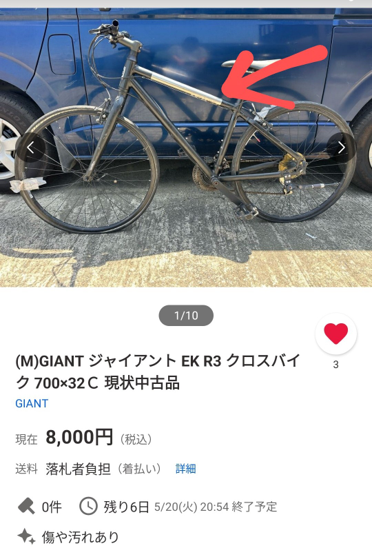 ジャイアント Mサイズ ジャイアントR3（Mサイズ）の、ここまでの高さは 