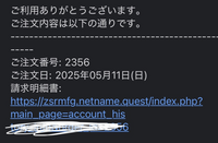 こちらのサイトは詐欺サイトでしょうか？PayPayで送金してしまい
