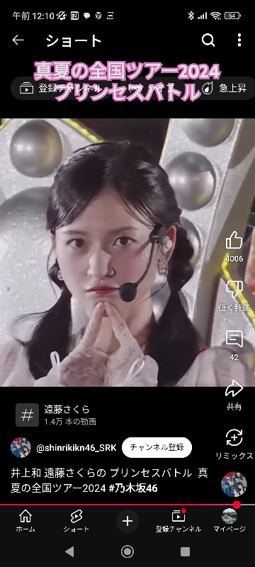 至急 金川紗耶ですか 乃木坂４６
