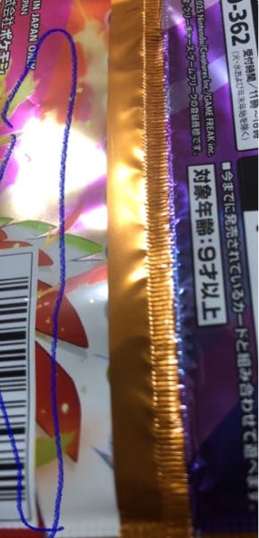 友達がポケモンカードゲームを始めてAmazonで30パックを購 - Yahoo