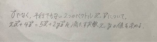 【至急です】 この問題の答えと解説をお願いしたいです x＝5 は合ってますか？yの求め方がさっぱりわかりません