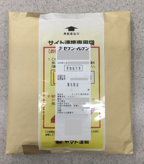 メルカリについてです。らくらくメルカリ便で発送をしようとセブンで送り状を印刷してもらったのですが、違う商品のバーコードを使っていました。 すぐに気づいたため、その場で荷物を返してもらい違う封筒に入れてまたセブンに行き発送しました。ですが、もう1つの間違えてバーコードを使ってしまった方の荷物が発送出来なくて困っています。送り状が貼ってある封筒はあるのですが、その中に荷物を入れてポストに入れたら届くでしょうか。それとも、直接ヤマト運輸の営業所に行った方がいいでしょうか。 拾い画ですが、このような状態です。 回答よろしくお願いします。