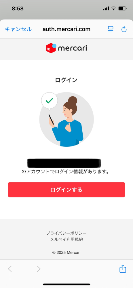 メルカリ】まとめ買いを依頼しても反応がない場合、どのようなことが