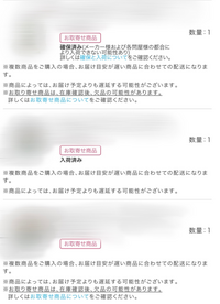 至急お願いしますかなり昔にコレイズ注文した商品が品切れで買え