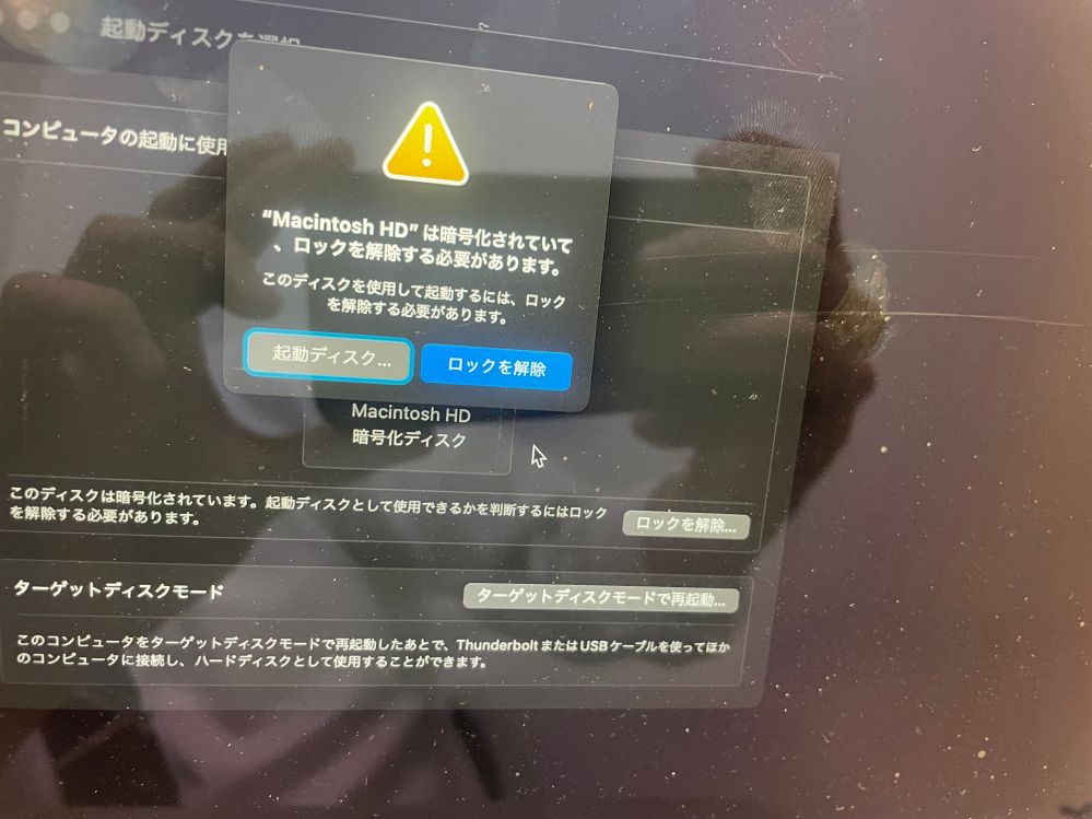 MDV-M906HD製造元に連絡してパスワードのロックを解除する必要があります。 MacintoshHDは暗号されていて、ロックを解除する必要がありますと