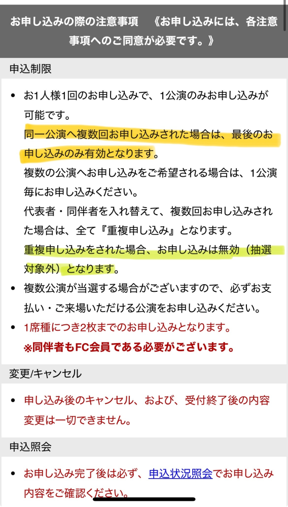 チケットぴあで応募する際住所を間違えてしまったのですが、申し込 