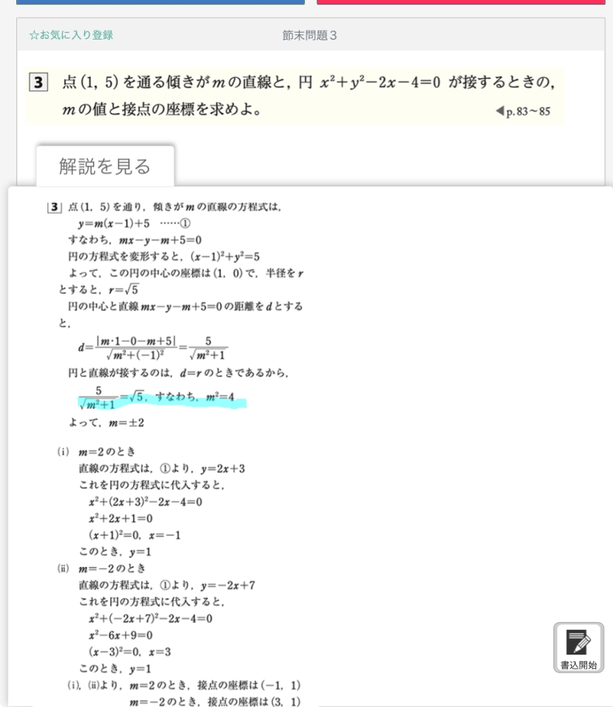 対数関数の微分について質問です。log(a)xを微分する際にな... - Yahoo!知恵袋