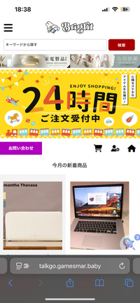 090...　他の方購入しないで下さい。 通販サイトについてです。こちらのBrightという通販サイトは
