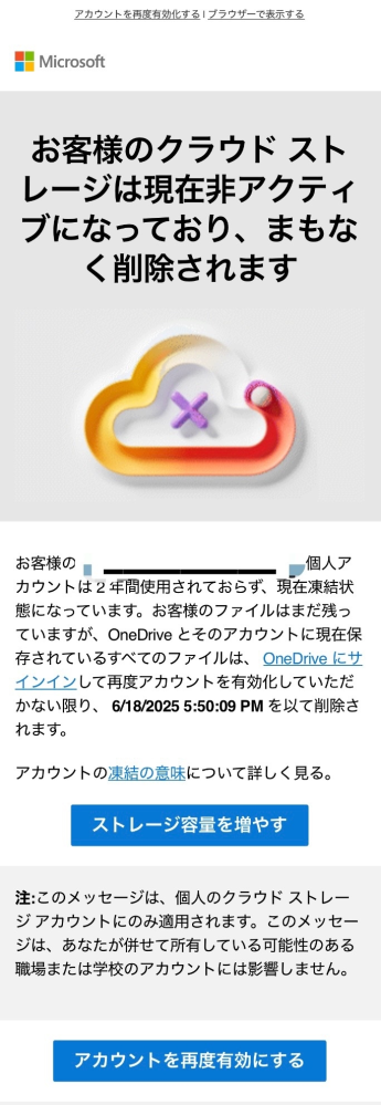 組み合わせ/リクエスト/お客様のご希望に合わせてご案内可能になります♬ X（旧Twitter）を - フィッシング詐欺」のYahoo!リアルタイム検索 冷蔵庫・冷凍庫