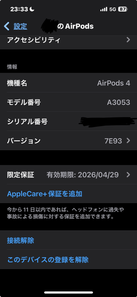 AirPods4のアクティブノイズキャンセリングオフ買ったんですけど、音